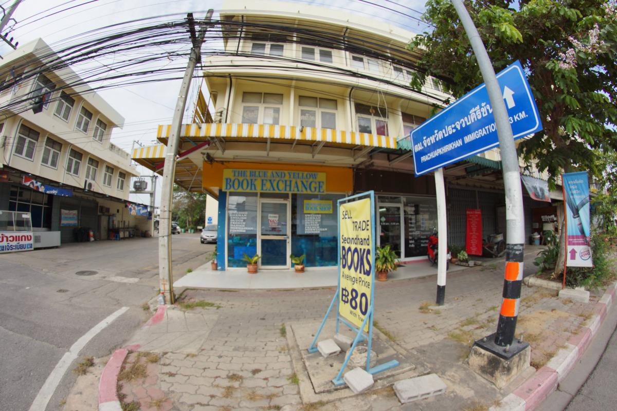 The Blue and Yellow Book Exchange
