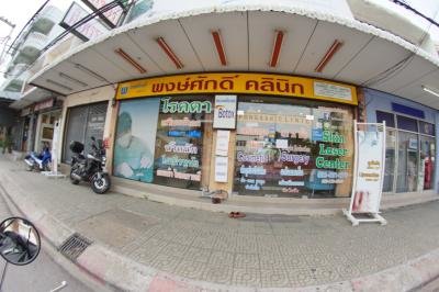 Pongsak Clinic