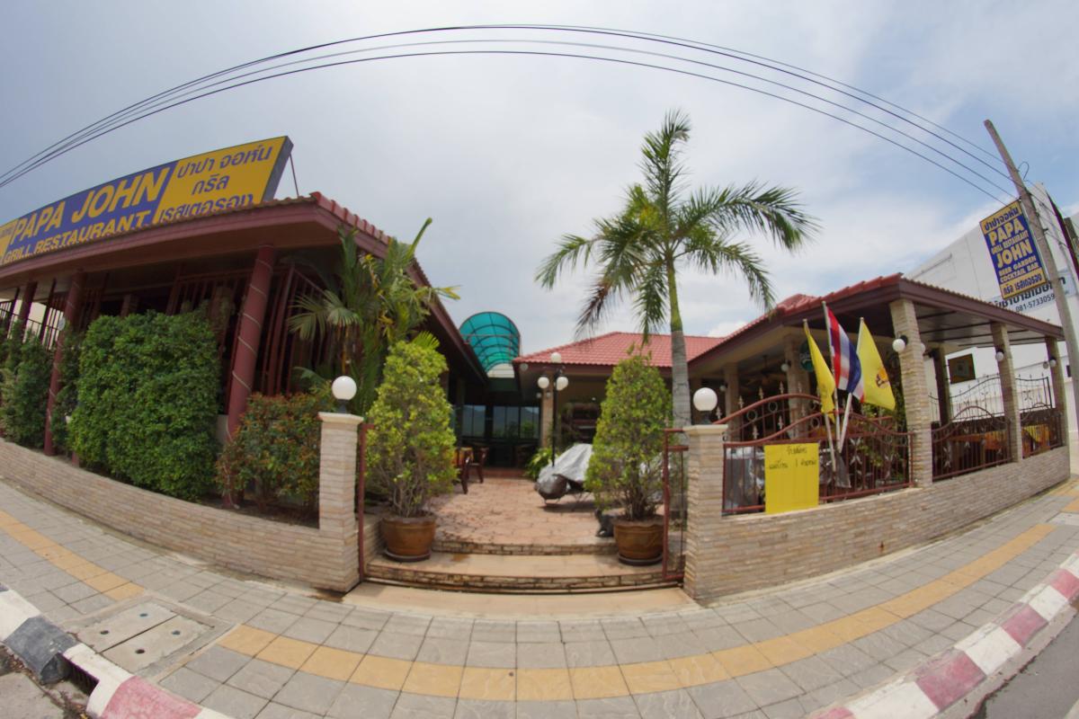 Papa John Grill Restaurant ปาปาจอห์น