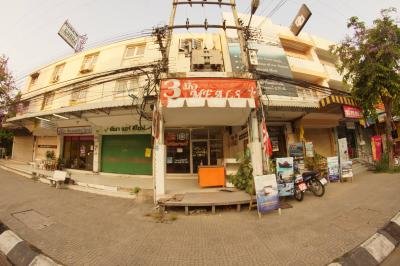 3 Meals Restaurant 3 มื้อ