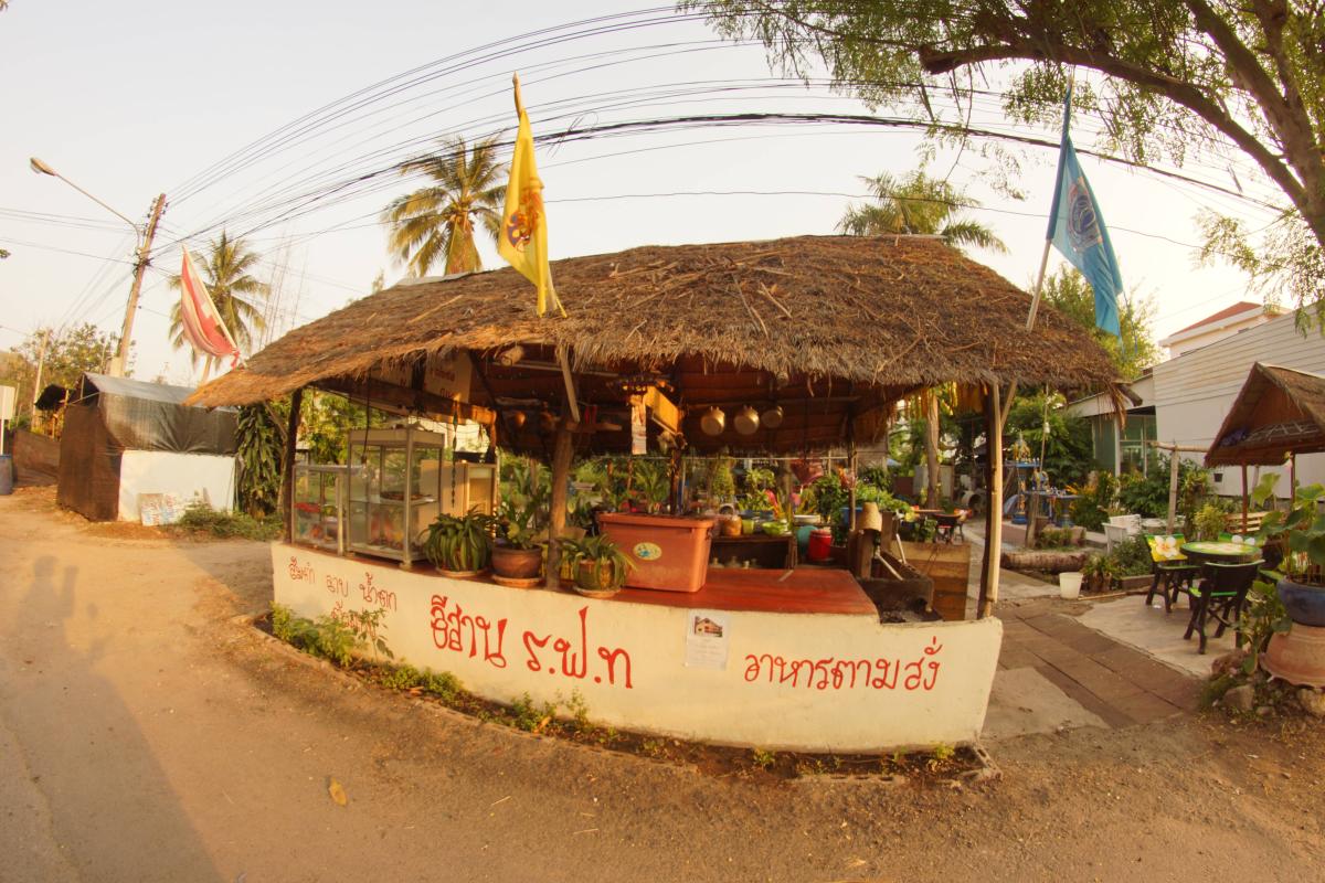 Isaan Ror For Tor อีสาน ร.ฟ.ท.
