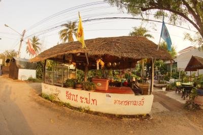 Isaan Ror For Tor อีสาน ร.ฟ.ท.