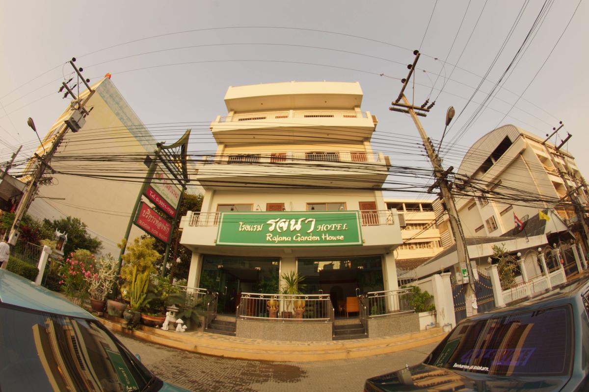Rajana Garden House Hotel รจนา