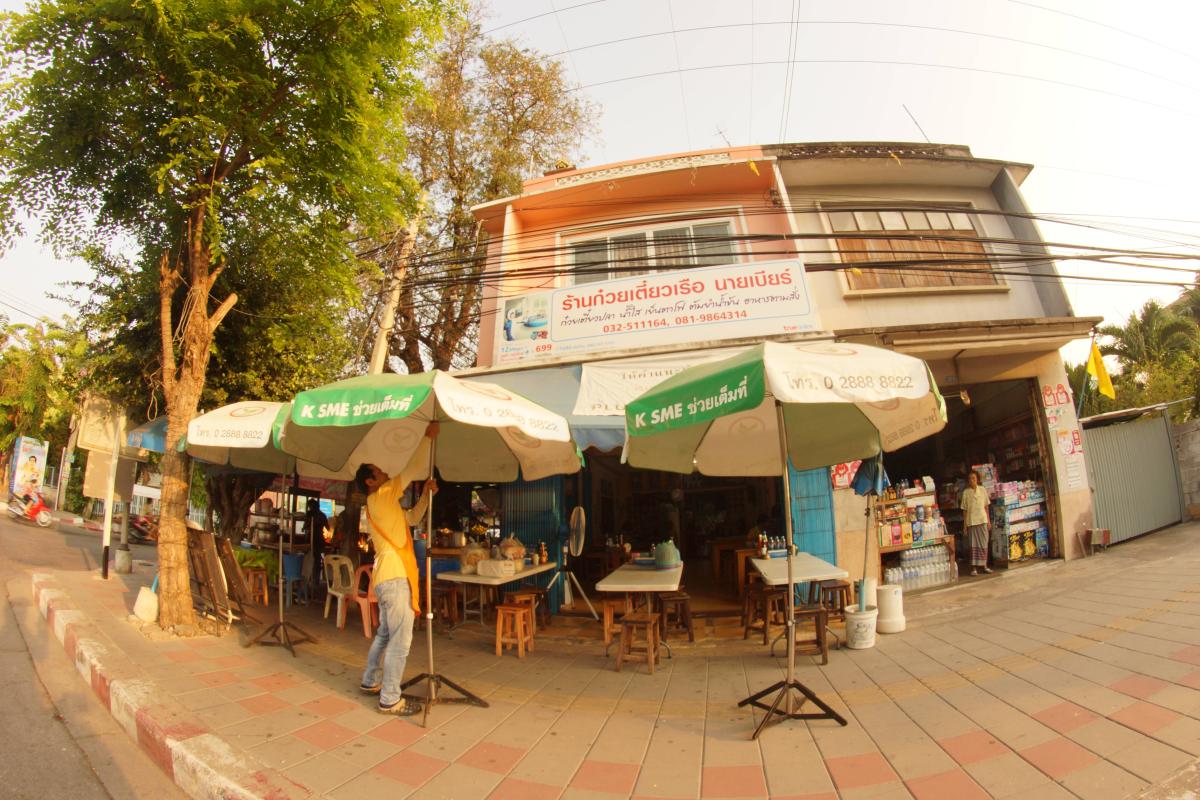 Guay Tiao Rua Nay Bia ร้านก๋วยเตี๋ยวเรือ นายเบียร์