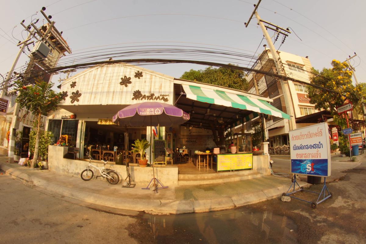 Ratama Restaurant ร้านอาหารระตะมา