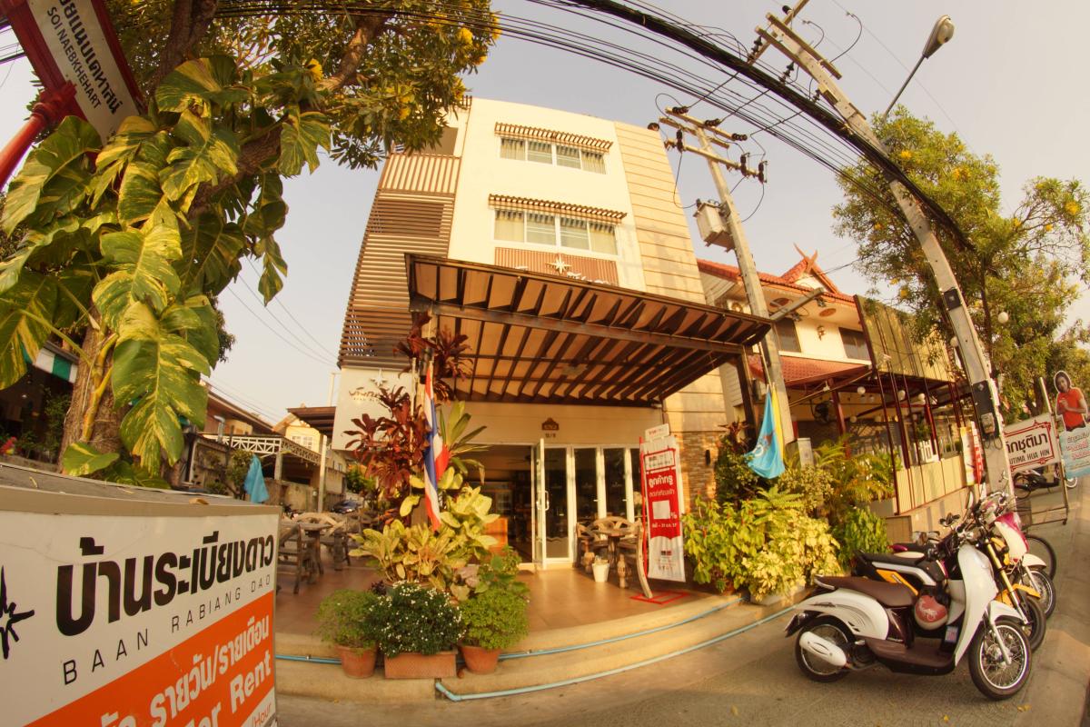 Baan Rabiang Dao