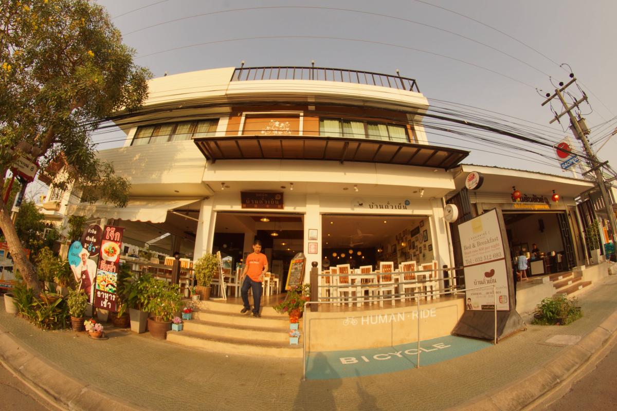 Baan Tua Yen บ้านถั่วเย็น, Icy Beans