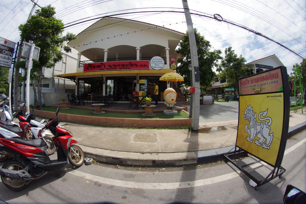 Nai Thong Ghonn