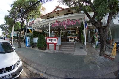 Chutima Hua Hin