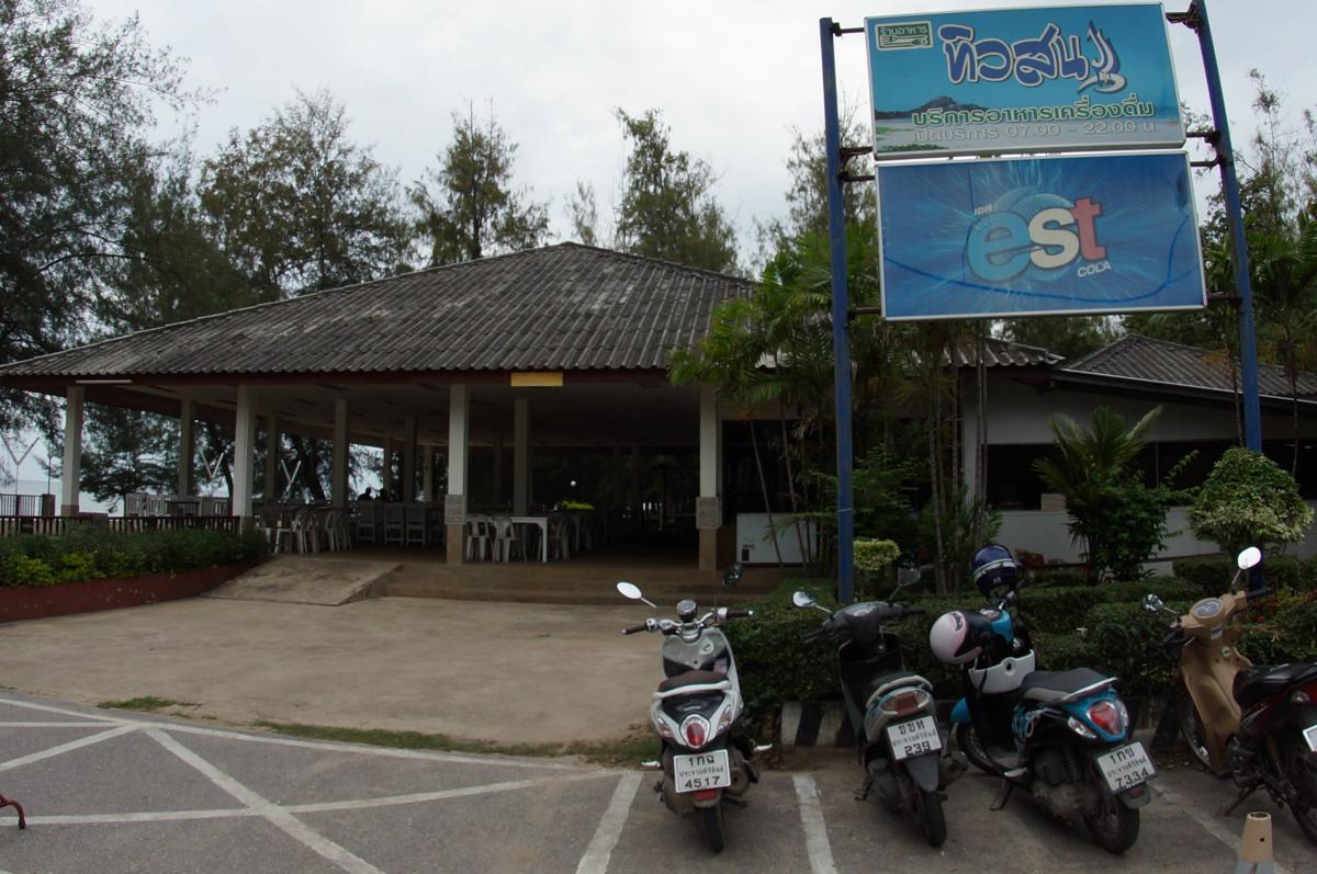 Tiw Son Restaurant